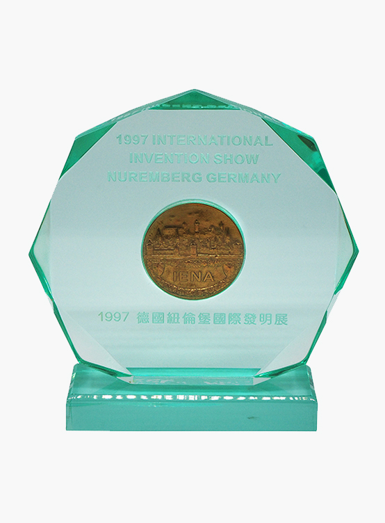 德国纽伦堡国际发明展奖牌