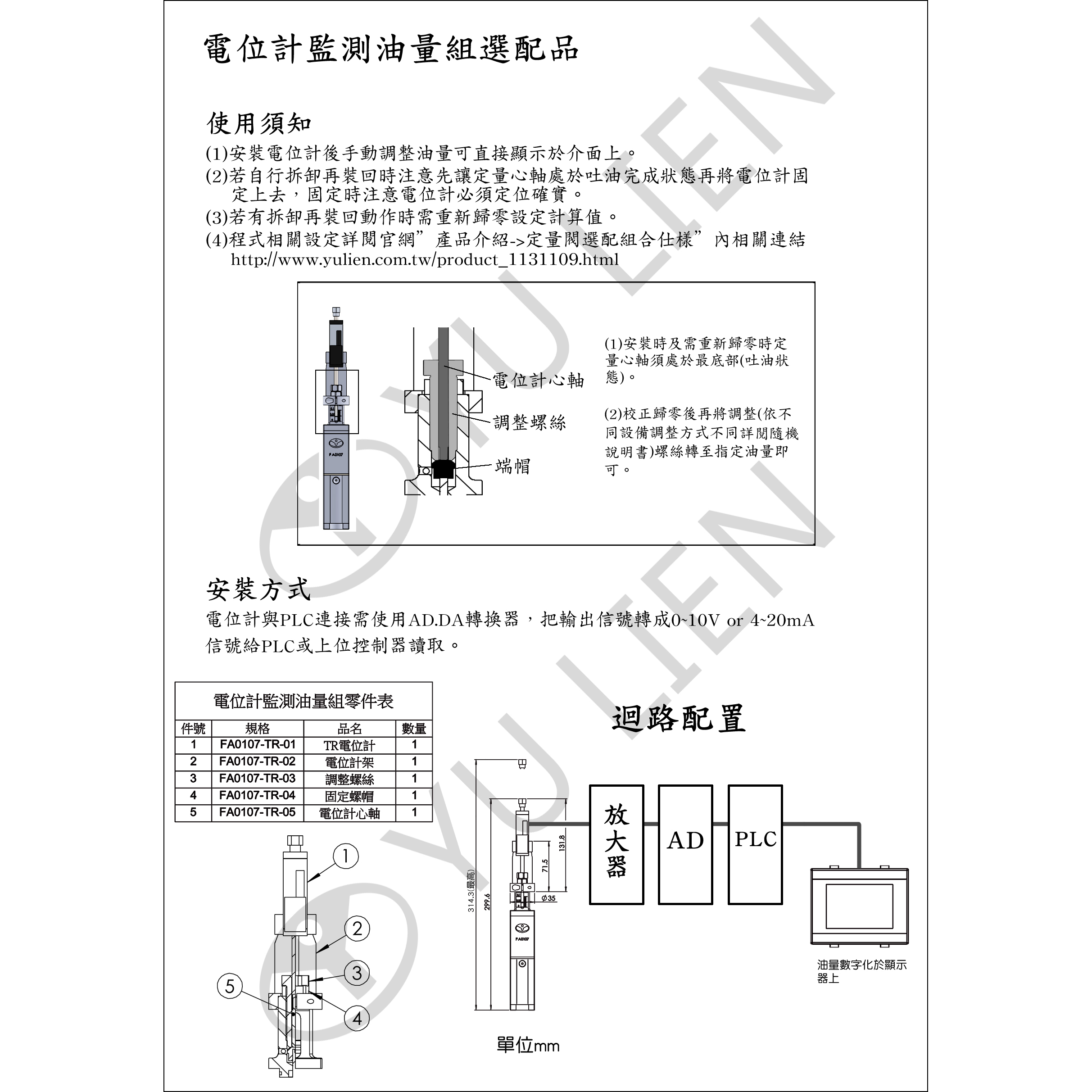 PRECISE DISPENSER FA0107