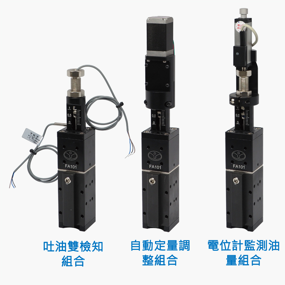PRECISE DISPENSER FA101