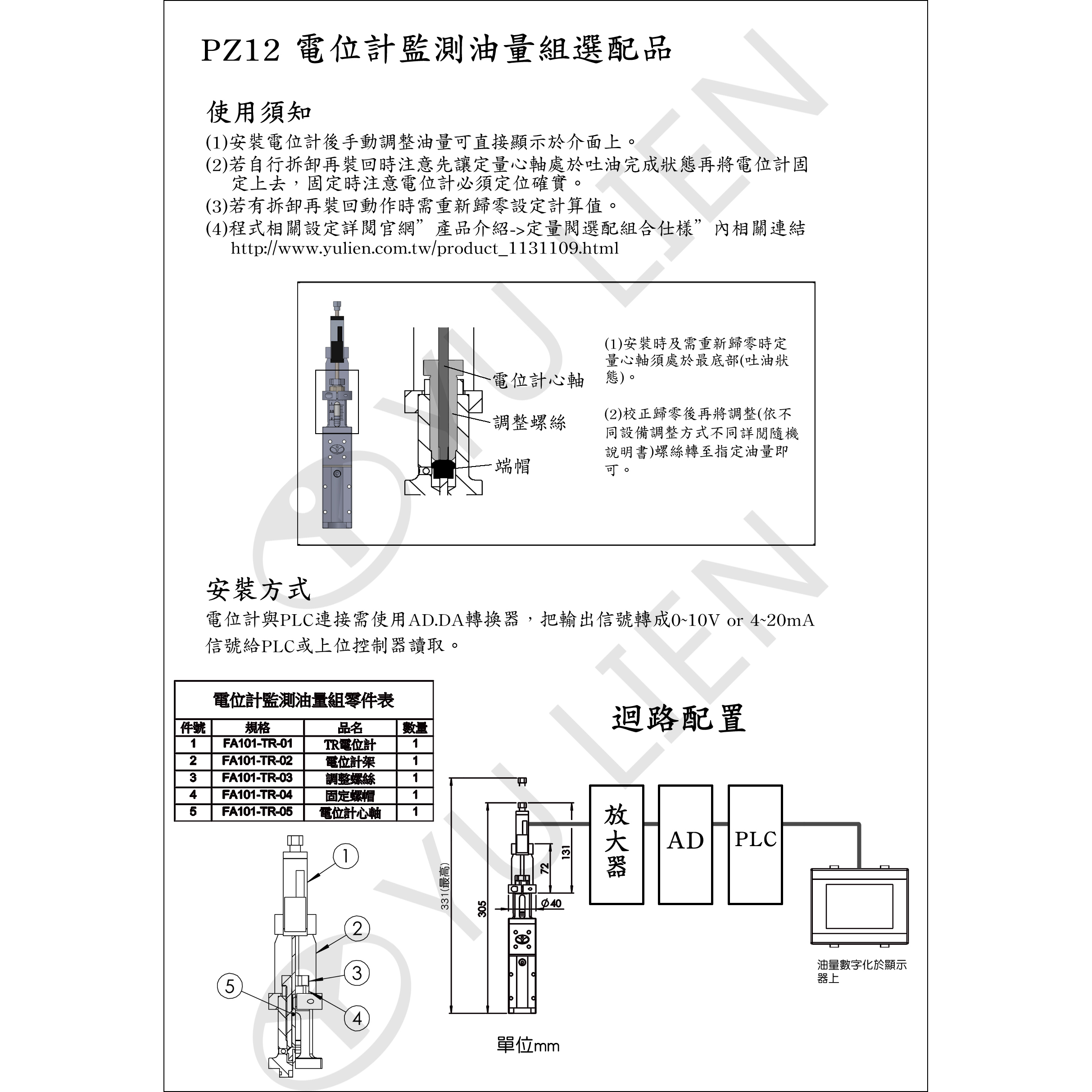PRECISE DISPENSER FA101