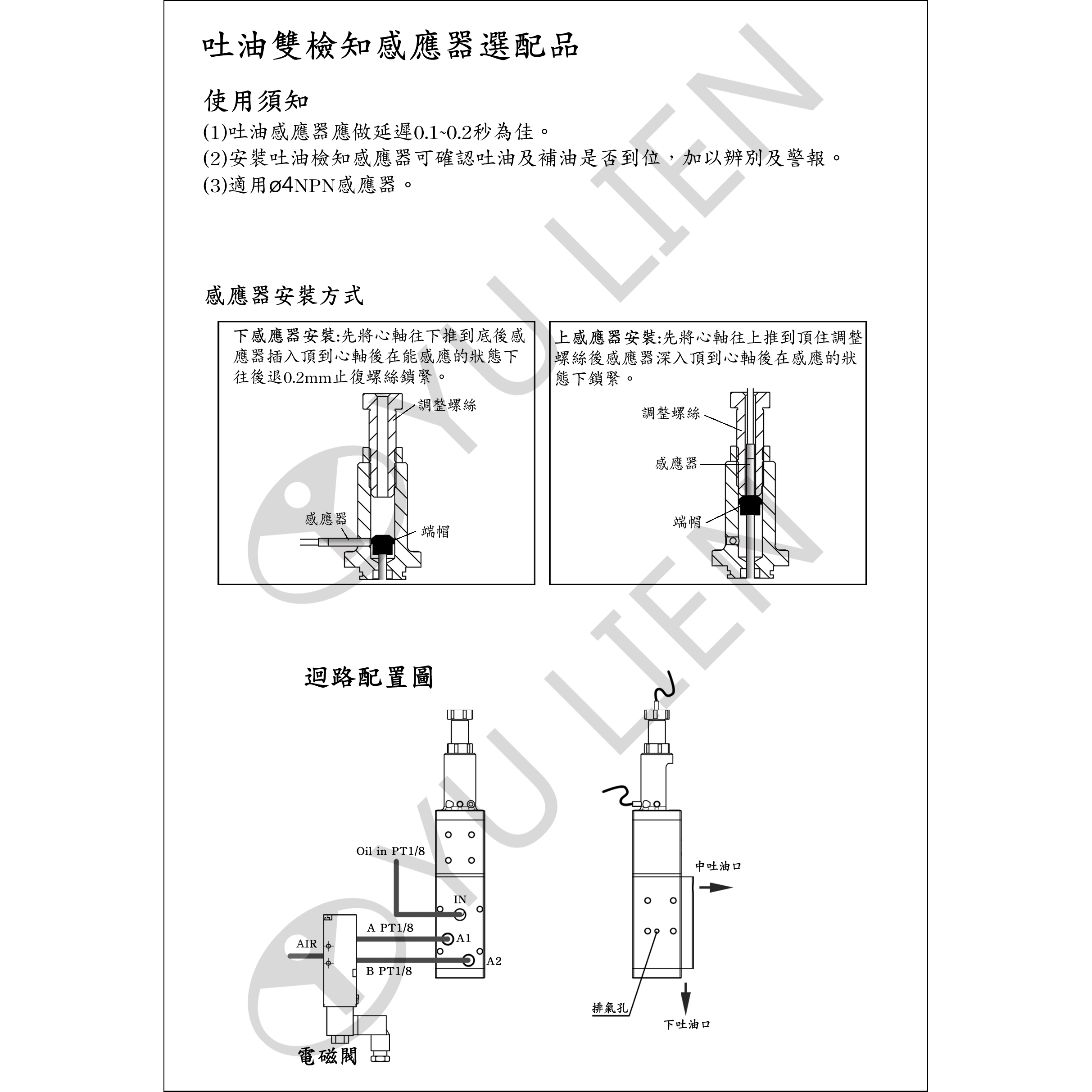 PRECISE DISPENSER FA101