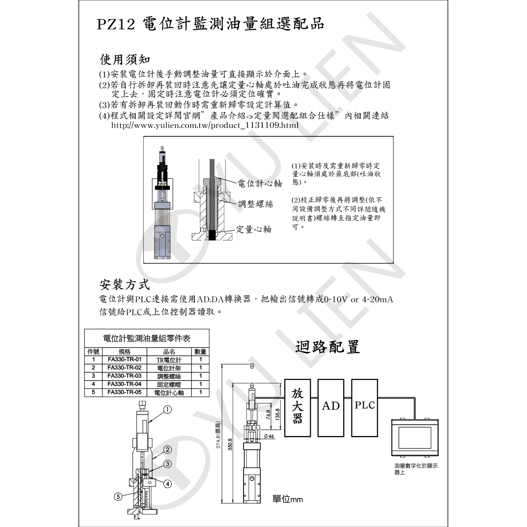 PRECISE DISPENSER FA330