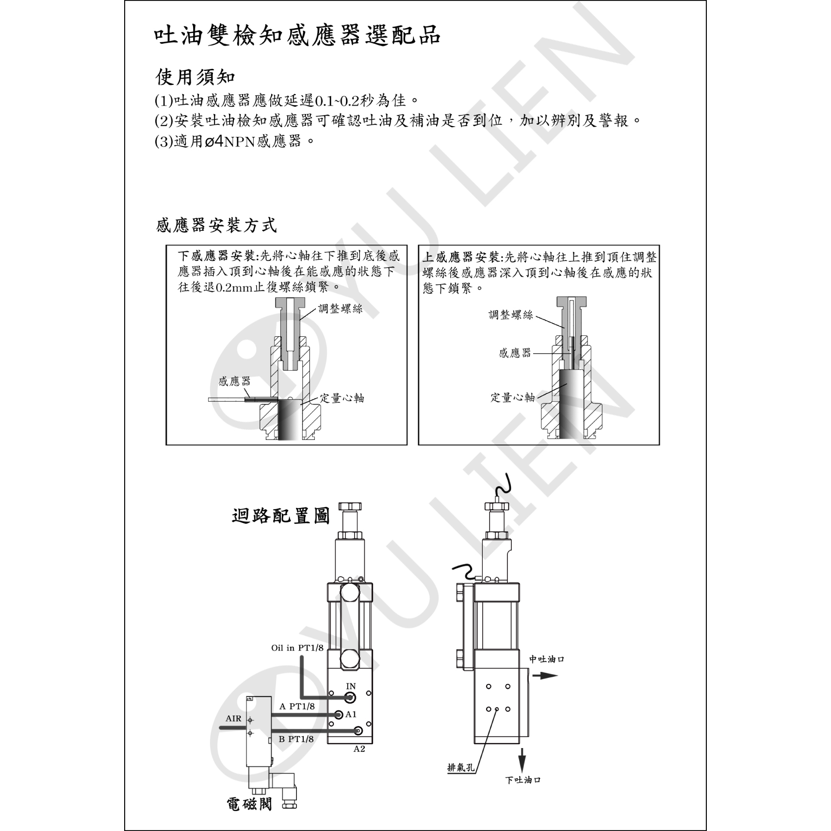 PRECISE DISPENSER FA330