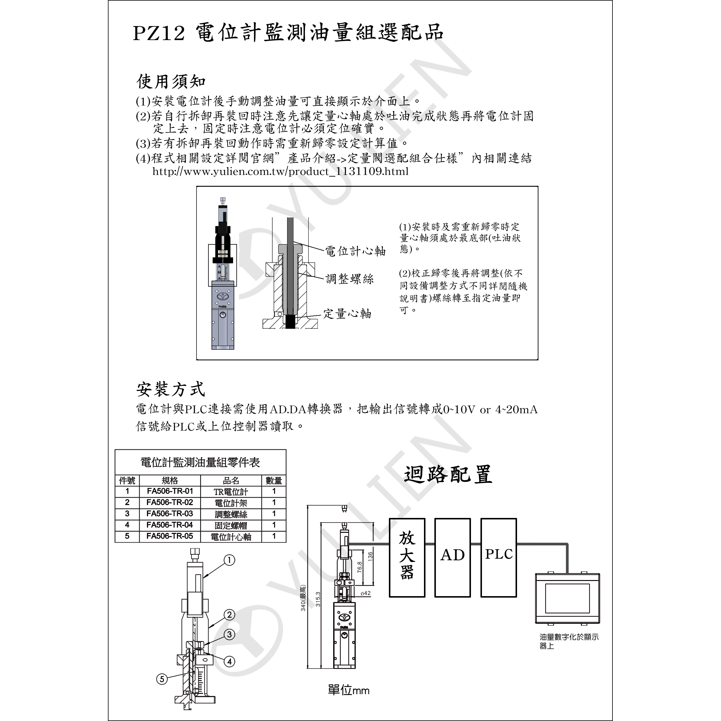 PRECISE DISPENSER FA506