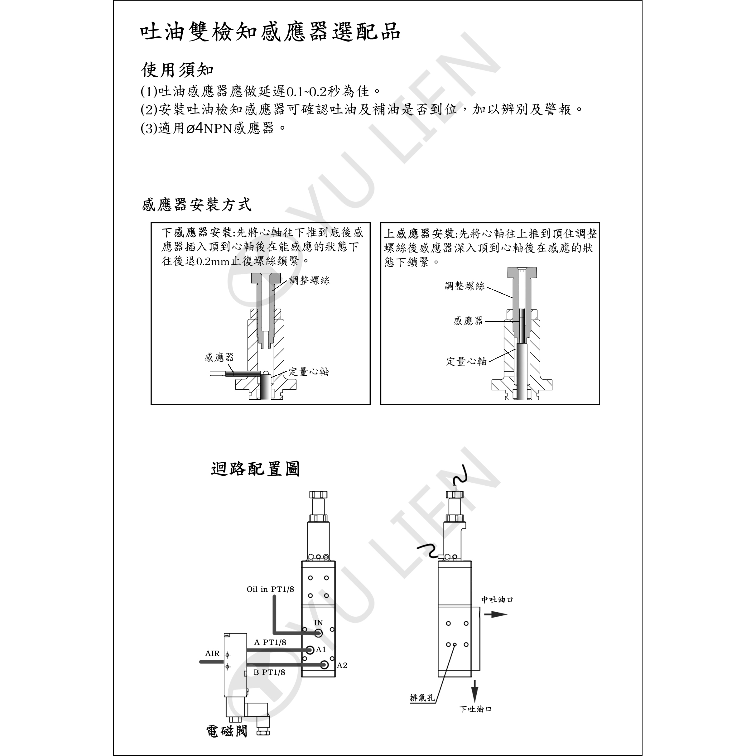 PRECISE DISPENSER FA506