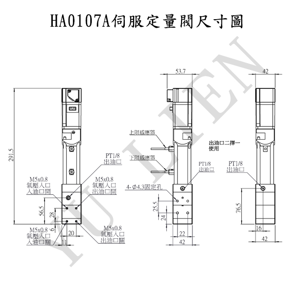 SERVO DISPENSER HA0107A